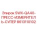 8613110102 SWX-QA40-ПРЕСС-ИЗМЕРИТЕЛЬ-СУПЕР Epiroc
