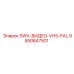 9850847501 SWX-ВИДЕО-VHS-PAL Epiroc