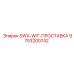 9753200742 SWX-WIT-ПРОСТАВКА Epiroc