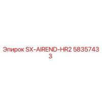 58357433 SX-AIREND-HR2 Epiroc