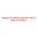 57725764 SX-DRIVE-ФИНАЛ-IRGT2500 Epiroc