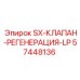 Клапан регенерации низкого давления 57448136 Epiroc