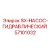 57101032 SX-НАСОС-ГИДРАВЛИЧЕСКИЙ Epiroc