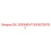 SX16725791 SX, ЭЛЕМЕНТ Epiroc