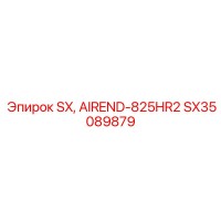 SX35089879 SX AIREND-825HR2 Epiroc