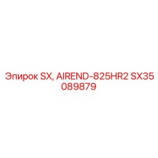 SX35089879 SX AIREND-825HR2 Epiroc