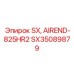 SX35089879 SX AIREND-825HR2 Epiroc