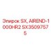 SX35097575 SX, AIREND-1000HR2 | Epiroc