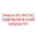 SX52247111 SX Гидравлический насос Эпирок