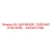 SX54472188 SX, ЦИЛИНДР, ГИДРАВЛИЧЕСКИЙ Epiroc
