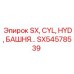 SX54578539 SX Гидравлический Цилиндр Башни Epiroc