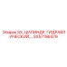 SX57196479 SX Гидравлический Цилиндр Epiroc