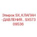 SX57309536 Клапан давления Epiroc