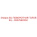 SX57560252 SX, ПОВОРОТНАЯ ГОЛОВКА Epiroc