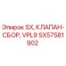 SX57581902 SX, КЛАПАН-СБОР, VPL9 Epiroc