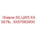 SX57582900 SX, ЦИЛ, КАБЕЛЬ Epiroc