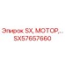 SX57657660 SX, МОТОР - Epiroc