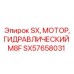 SX57658031 SX, МОТОР, ГИДРАВЛИЧЕСКИЙ M8F - Epiroc