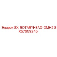 SX57659245 SX, ROTARYHEAD-DMH2 - Epiroc