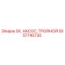 SX57740730 SX, НАСОС, ТРОЙНОЙ Epiroc