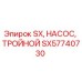SX57740730 SX, НАСОС, ТРОЙНОЙ Epiroc