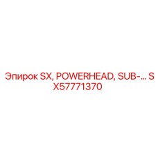 SX57771370 SX, POWERHEAD, SUB-… Epiroc