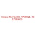 SX57880833 SX НАСОС ПРИВОД Epiroc
