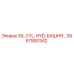 SX57900342 SX, CYL, HYD, БАШНЯ Epiroc