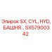 SX57900342 SX, CYL, HYD, БАШНЯ Epiroc