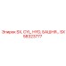 SX58323777 SX CYL HYD БАШНЯ Epiroc