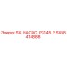 SX58414888 SX, НАСОС, P3145, P Epiroc