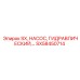 SX58450714 SX НАСОС ГИДРАВЛИЧЕСКИЙ Epiroc