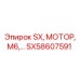 SX58607591 SX, МОТОР, М6 (Epiroc)