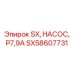 SX58607731 SX, НАСОС, P7,9A | Эпирок