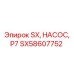 SX58607752 SX, НАСОС, P7 Эпирок (Epiroc)