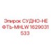 Резервуар для гидравлического масла MHLW Epiroc артикул 1629031533