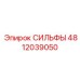 Высокоточные сильфы 4812039050 Epiroc