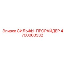 Уплотнения для перфораторов ProDriller от Epiroc