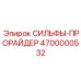 Уплотнения для перфораторов ProDriller от Epiroc