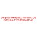 Биметаллический корпус 8092401345 SYMMETRIX T120 от Epiroc