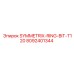 Фиксирующее кольцо 8092401344 SYMMETRIX T120 для тяжелых условий