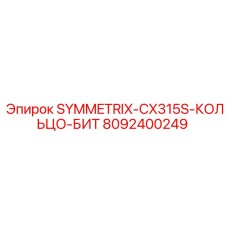 Буровое кольцо-бит 8092400249 Epiroc для Symmetrix CX315S