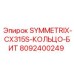 Буровое кольцо-бит 8092400249 Epiroc для Symmetrix CX315S