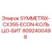 Фото запасной части кольцо бит SYMMETRIX-CX355-ECON Epiroc номер 8092400498