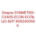 Фото запасной части кольцо бит SYMMETRIX-CX405-ECON Epiroc номер 8092400500