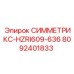 Оригинальная деталь СИММЕТРИКС-HZRI609-636 8092401833 для буровых систем