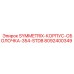 Защитный корпус для Symmetrix 354 арт.8092400349