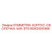 Усиленный корпус для буровой установки Symmetrix 545 STD