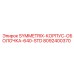 Корпус с термоизоляцией для буровой Symmetrix 640 STD