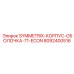 Фото запасной части корпус-оболочка SYMMETRIX-71-ECON Epiroc номер 8092400516